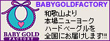 BABYGOLDFACTORY